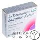 Л-Тироксин 150, тбл 150мкг №100