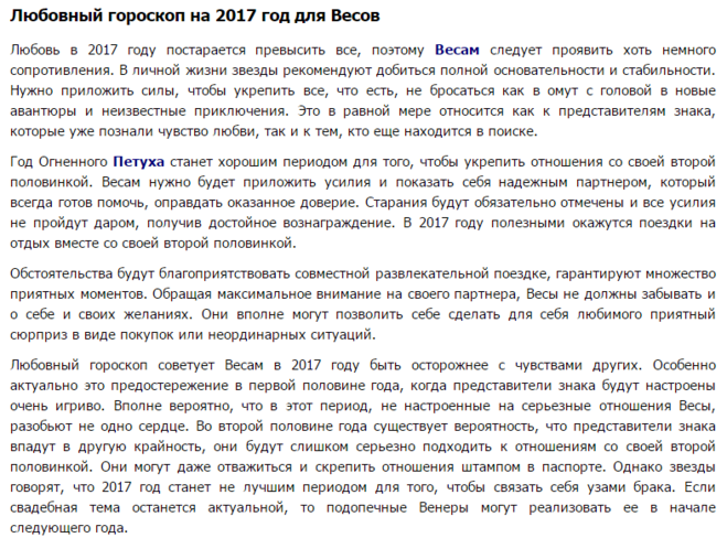 Любовный гороскоп на сегодня мужчина. Любовный гороскоп. Весы любовный гороскоп. Гороскоп любви. Любовный гороскоп весов на год.