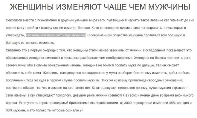 Изменил 2 раз. Почему женщины изменяют. Причины измен мужчин. Статистика измен мужчин и женщин. Статистика измен женщин.