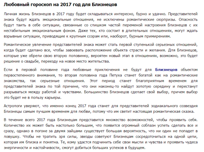 Любовный гороскоп женщины на сегодня. Гороскоп на год Близнецы женщина. Гороскоп женщина близнец любовный. Гороскоп близнецов на декабрь. Гороскоп на месяц Близнецы женщина.