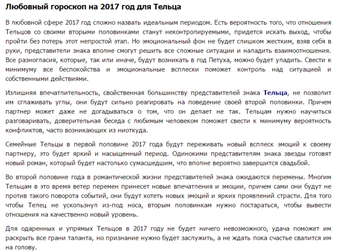 Гороскоп на завтра телец 2023