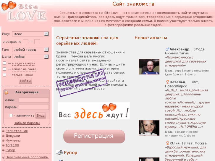 Geyi site знакомства томска