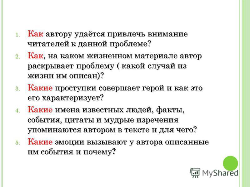 Также обращаю внимание. Привлечение внимания к проблеме. Привлекая читателя к данной проблеме. Чтобы привлечь внимание читателя к проблеме. Как привлечь внимание читателя.