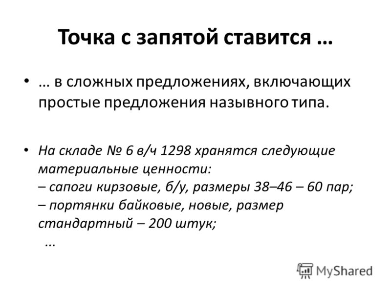 Ставится ли точка после названия рисунка