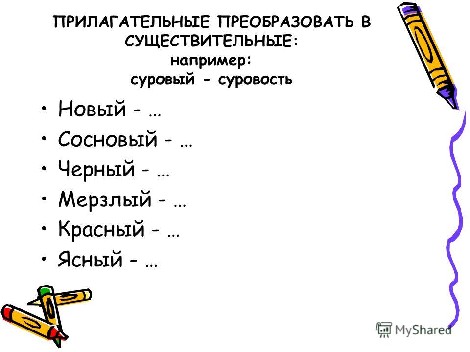 Прилагательные на букву х. Прилагательное на букву а. Прилагательные на букву а. Прилагательные на букву р. Прилагательное на букву г.