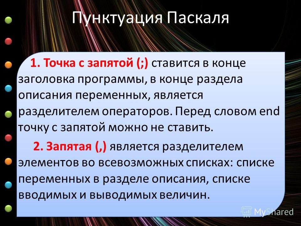 Правильность точки зрения