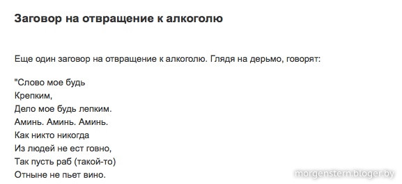 Заговоры против алкоголизма мужа со схемами и описанием