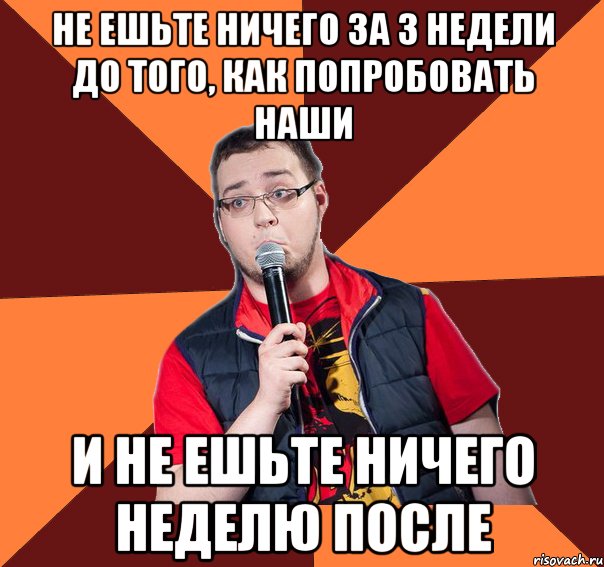 Года ничего не ест. Кушать нечего. Ничего не есть. Я ничего не ем. Ничего не ем картинка.