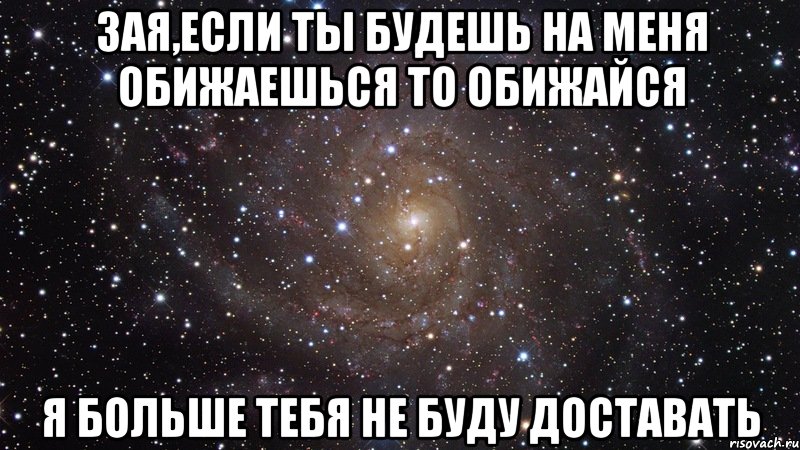 Любимый больше не любит