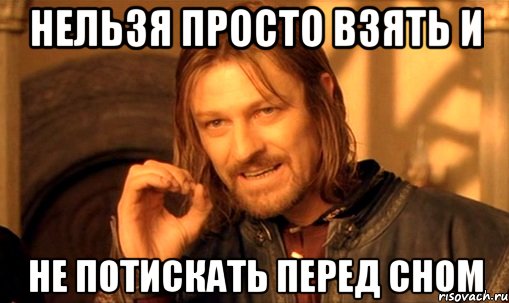 Да да да сказала голова. Нельзя вот так. Нельзя вот так просто. Мем про Данила. Нельзя вот так просто взять Мем.