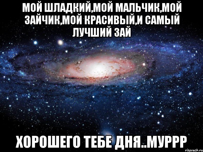 Ты мой самый лучший мужчина картинки