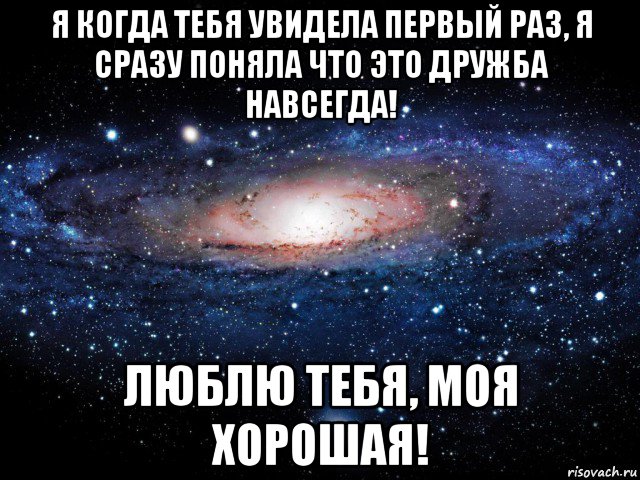 Я первая увидела. Когда ты любишь. Когда я тебя увижу. Я поняла что люблю тебя. Когда я впервые увидел тебя.