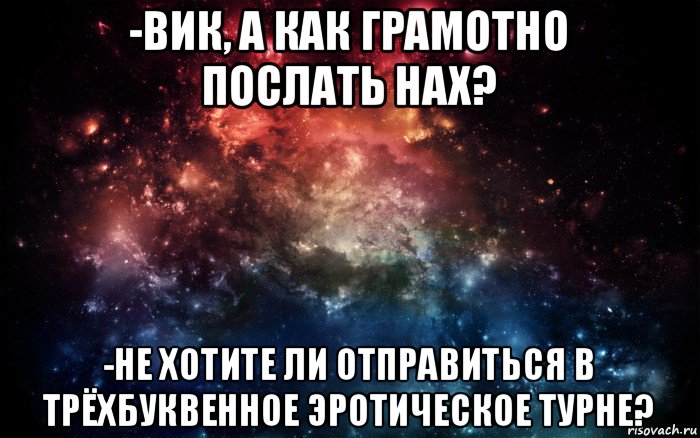 Будут ли посылать