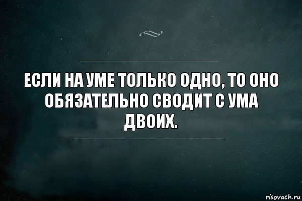 С ума свести не обещаю но глазик дернется поверь картинки