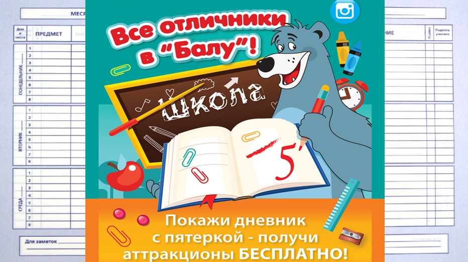 Оценка 5 в дневнике. Дневник с оценками. Изображение дневника с пятерками. Оценка в тетради. Пятёрки в дневнике картинки.