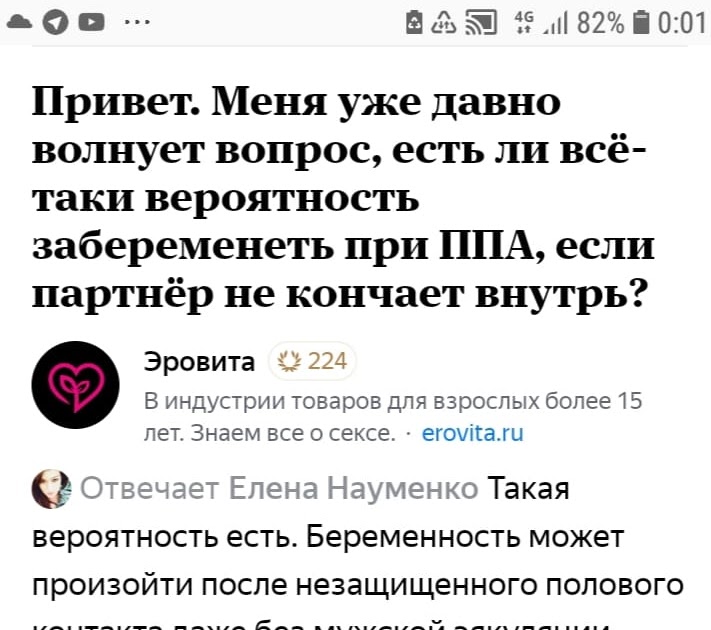 Может ли девушка забеременеть от девушки