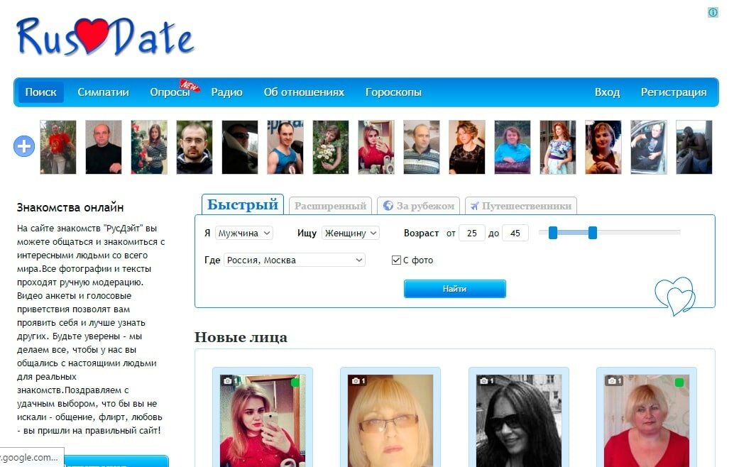 Лучшие сайты для серьезных отношений. Сайты для поиска серьезных отношений. Дружба и общение. Рейтинг сайтов. Познакомиться с девушкой приложение.