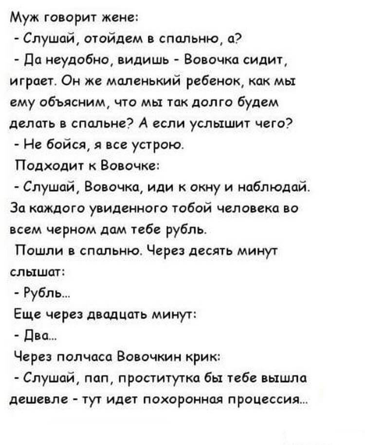 Идет похоронная процессия. Анекдоты про мужа и жену. Анекдоты про бывших. Анекдот про бывшего мужа. Анекдот про соседа жену и мужа.