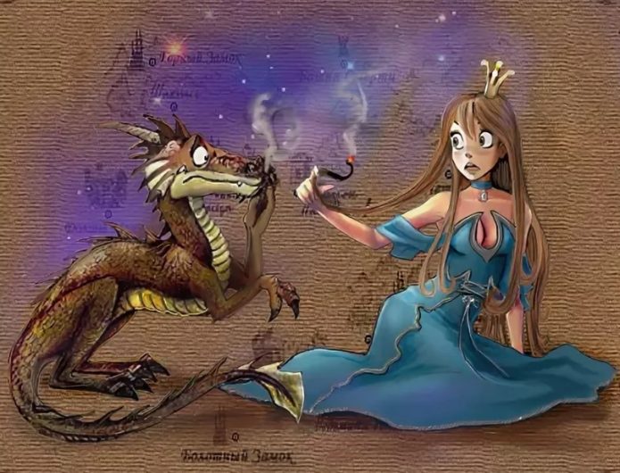 Дракон и принцесса