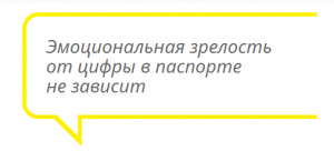 Имеет ли будущее любовь с большой разницей в возрасте