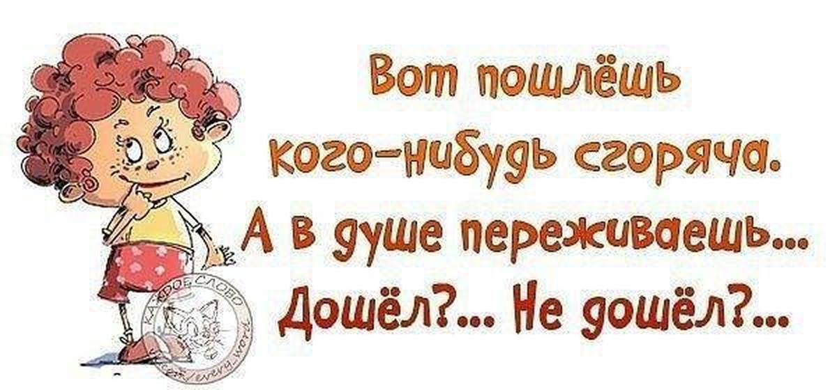 Пошлешь что это. Послать подальше в картинках. Красиво послать в картинках. Послать человека. Послать с юмором.