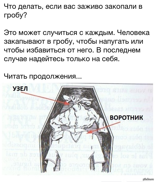 Хотя было еще рано но ворота оказались запертыми схема