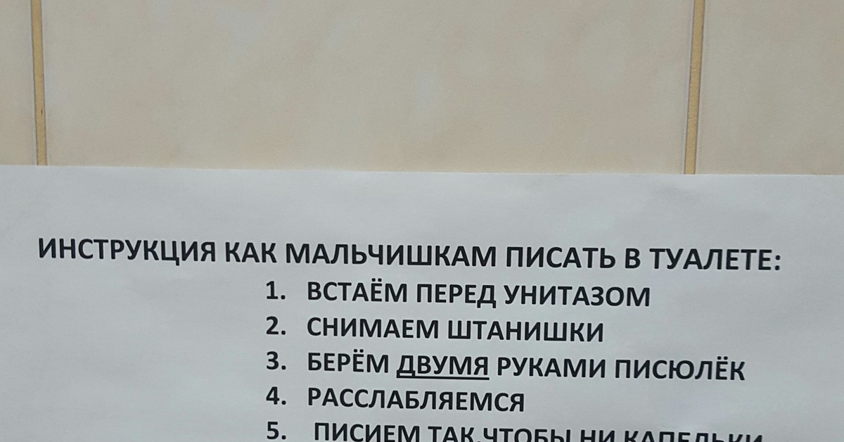 Картинки как правильно пользоваться туалетом