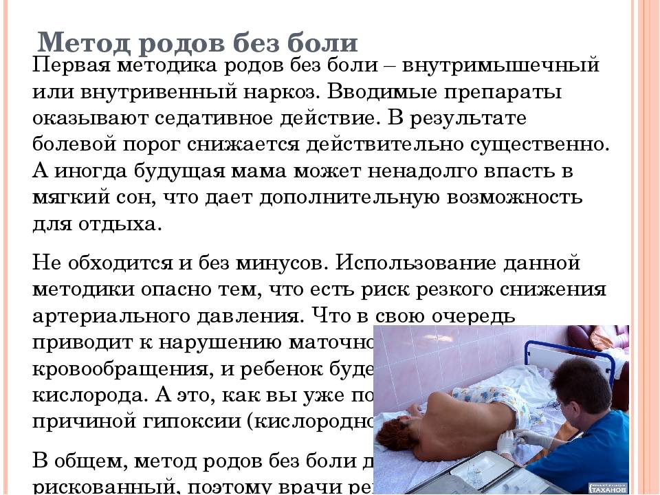 Методы родов. Лёгкие роды без боли советы. Процесс схваток и родов. Правильное дыхание при родах без разрывов. Как подготовиться к родам без боли самостоятельно.