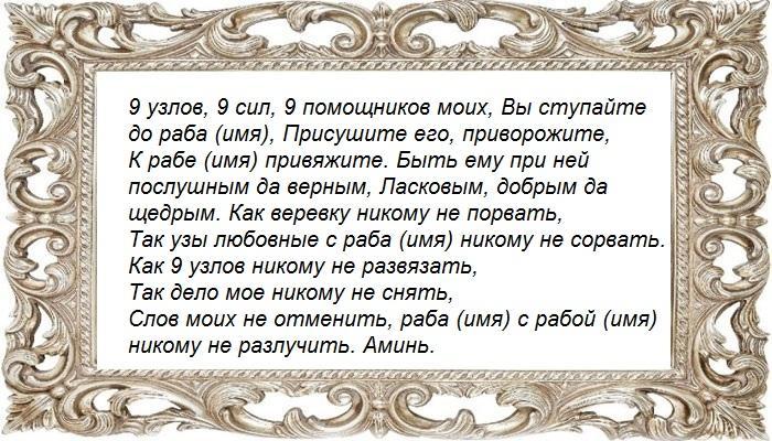 Обряд с вольтом