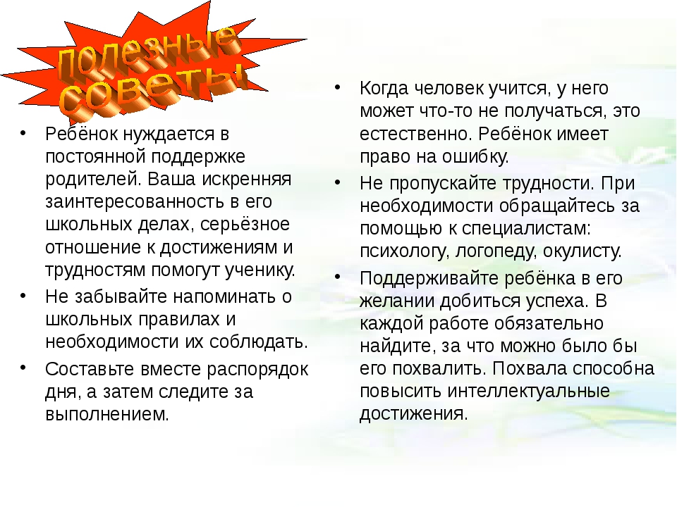 Как похвалить сотрудников за выполнение плана