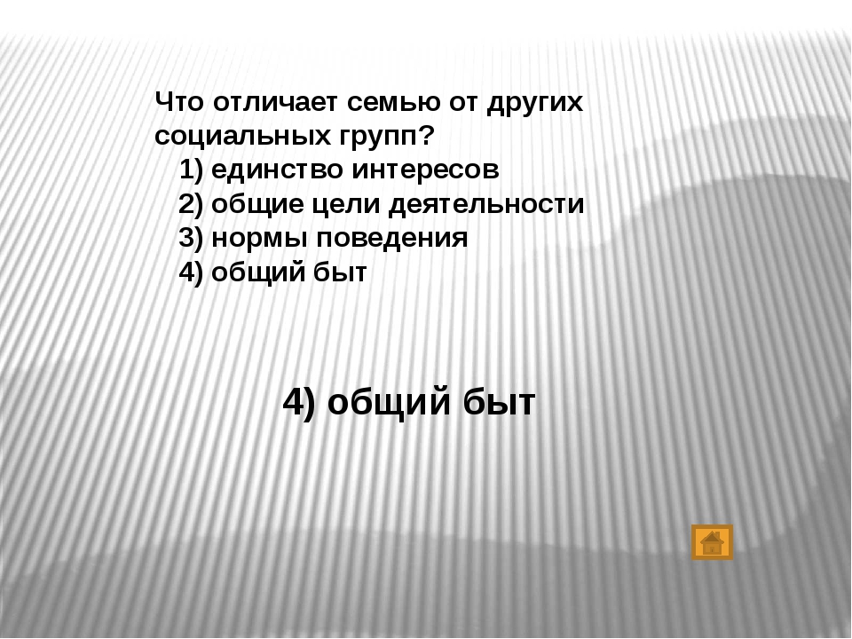 Семья отличия. Чем семьи отличаются друг от друга. Что отличает семью от других социальных. Различие семьи от друзей. Чем друзья отличаются от семьи.