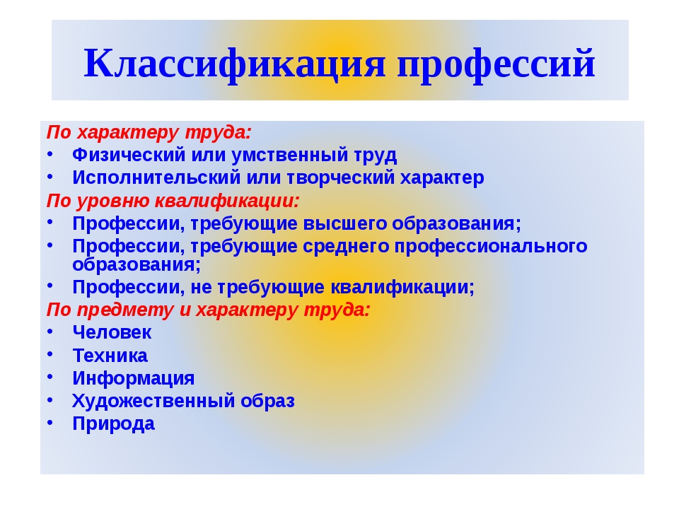 Профессии физического труда. Умственные и физические профессии. Профессии умственного труда. Физического труда и интеллектуального профессии.