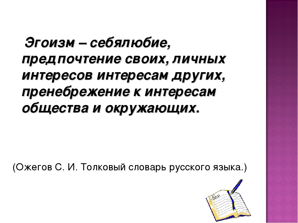 Всемирный день осведомленности об эгоизме картинки