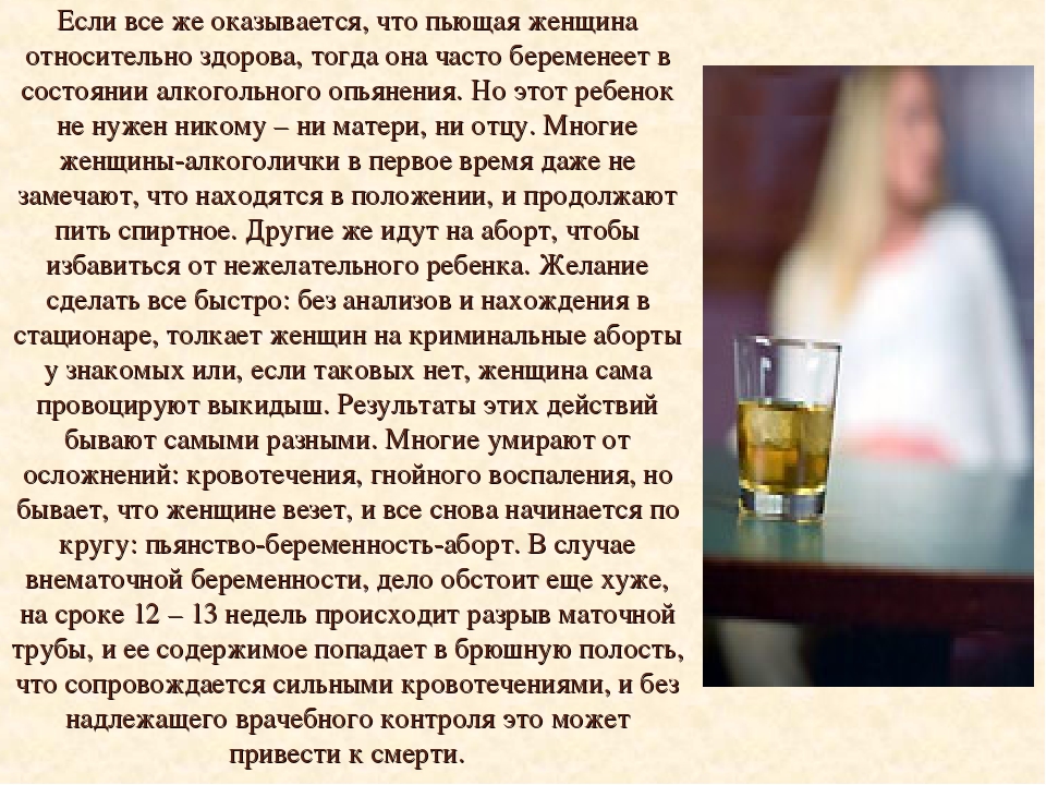 Муж часто пьет. Пьющая женщина. Про пьющих женщин. Стихи про пьющих женщин.