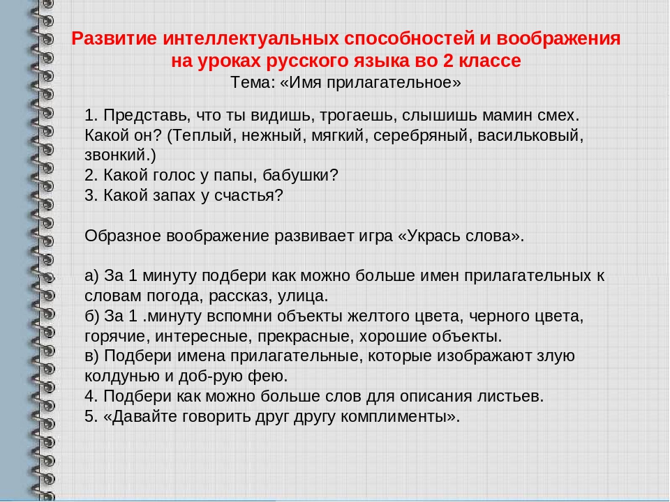 Прилагательные комплименты. Прилагательные для мужчины комплименты. 100 Прилагательных для комплимента. Прилагательное комплименты. Прилагательное мужчине комплимент.