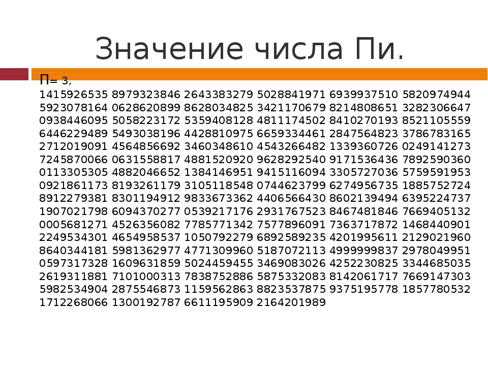 Значение цифры 5. Значение чисел. Числовые значения цифр. Что означают цифры. Что означает цифра 84.