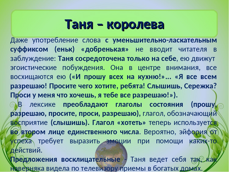 Ласкательное имя. Таня уменьшительно ласкательное. Уменьшительно ласкательное имя Таня. Татьяна уменьшительно ласкательные формы имени. Уменьшительно ласкательное имя Татьяна.