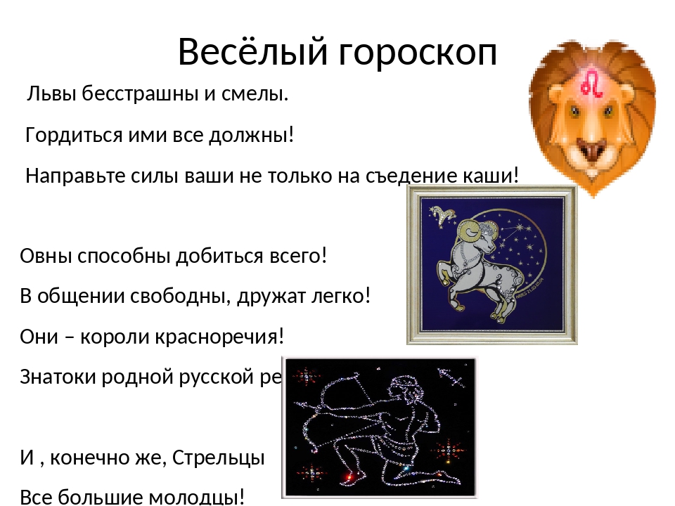 Гороскоп на 2024 год знака льва
