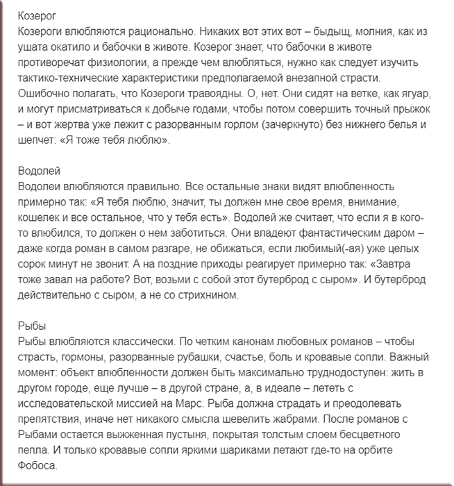 План как влюбить в себя парня