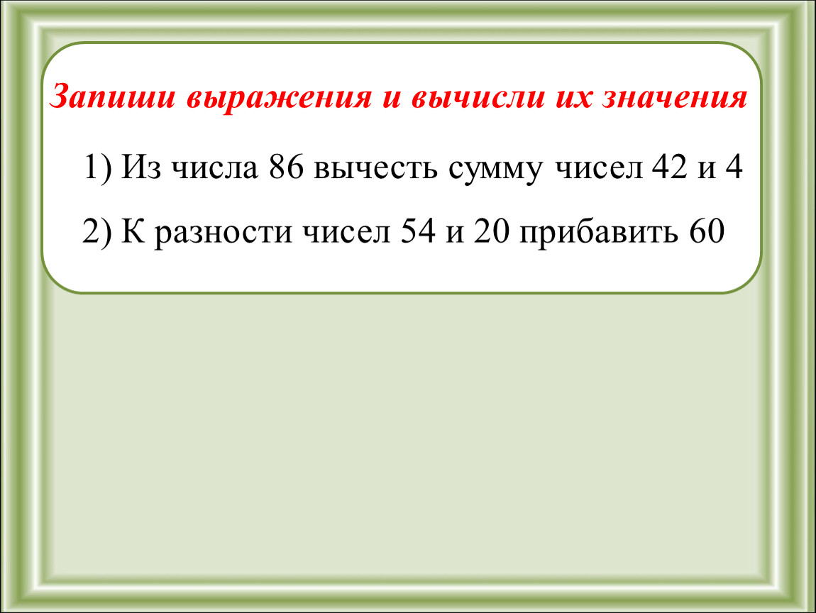 Запишите произведение произведение суммы чисел