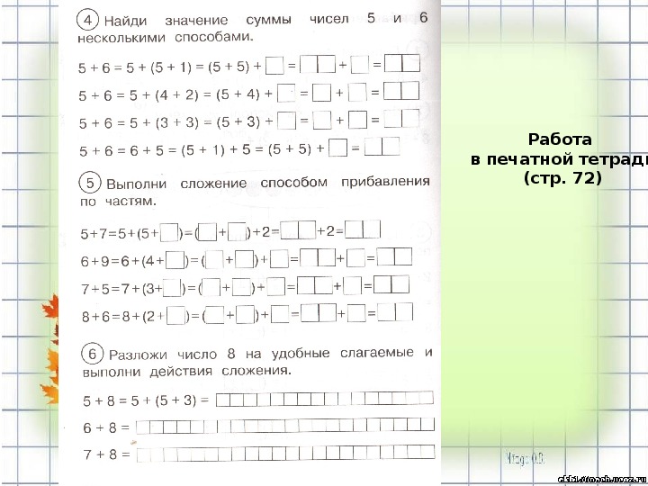 Найди значение суммы ответ