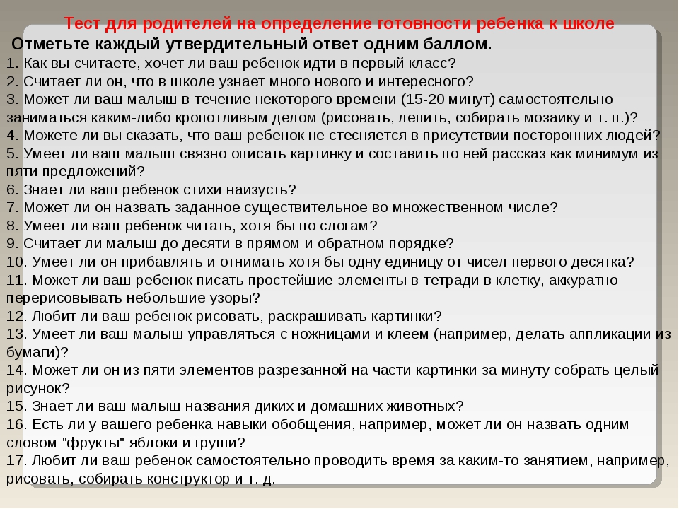 Тест карта оценки готовности к семейной жизни и юнда