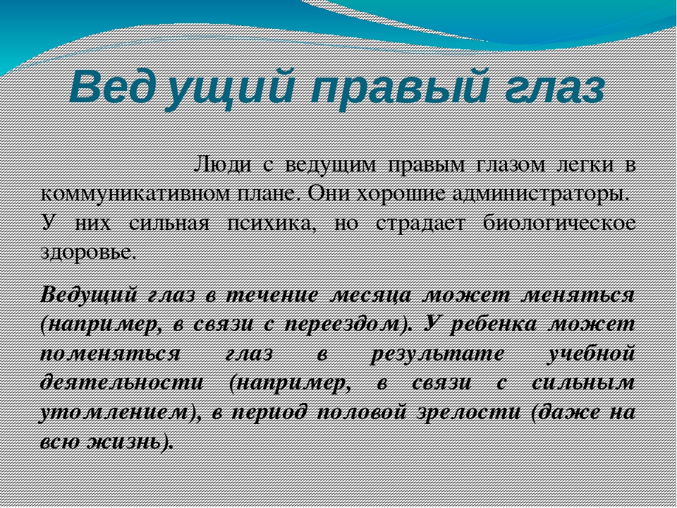 Приметы левый глаз. Чешется правый глаз. Приметы про глаза. Правый глаз чешется к чему приметы. Ведущий правый глаз.