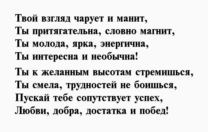 Ловлю моменты твои комплименты текст. Комплименты парню. Комплименты мужчине в стихах.