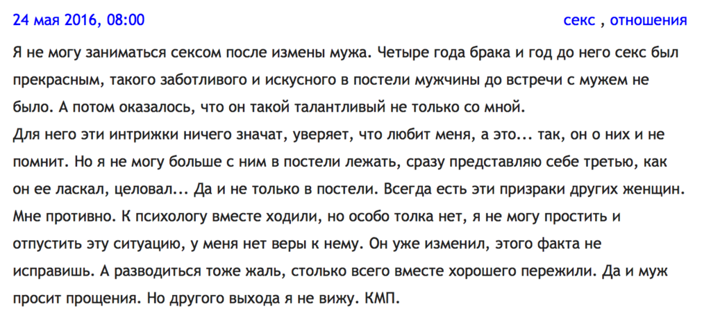 Вместе после измены. Психология отношений после измены мужа. Письмо мужу после его измены. Письмо жены мужу после его измены. Письмо бывшему мужу после измены.