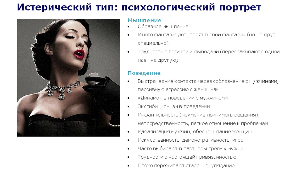 теория цветотипов. типология женщин. психологические типы женщин. женская стать. психологические типы женщины.