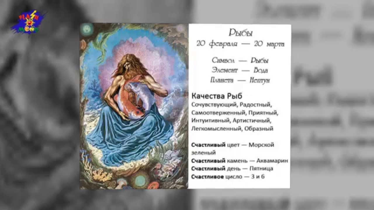 Женщина рыбы характеристика