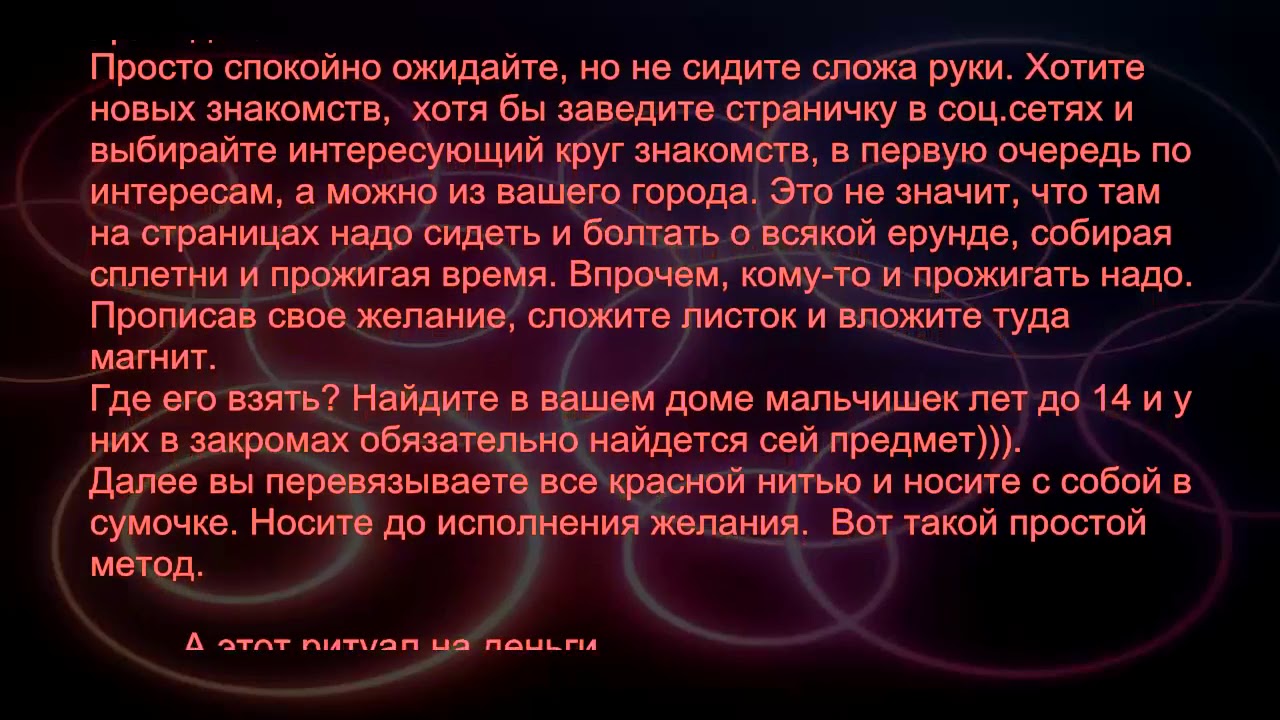 Симорон исполнение желаний. Симорон на выигрыш в лотерею. Симоронские ритуалы на деньги 27 числа. Симорон 27 числа на исполнение желания. Симоронский ритуал на выигрыш в лотерею.