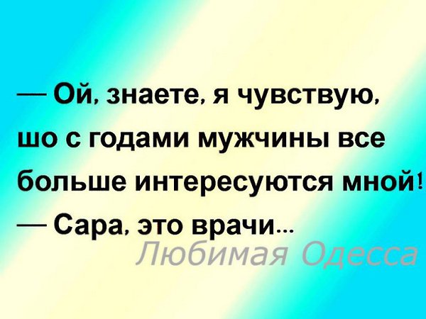 Больше интересует. Я чувствую с годами мужчины все больше интересуются. Чувствую что с годами мужчины все больше интересуются мной. С годами мужчины все больше интересуются мной. Мужчины всебольшле мной интересуются.