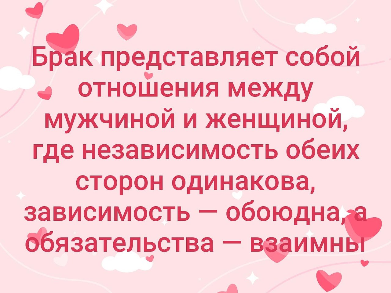 Этапы отношений между парнем и девушкой. Стадии отношений между мужчиной и женщиной. 7 Стадий отношений между мужчиной и женщиной. Этапы отношений между мужчиной и женщиной психология.